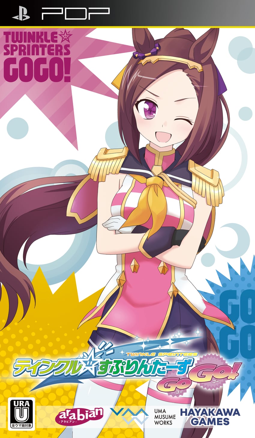 sakura bakushin o (umamusume and 1 more) drawn by rainforce