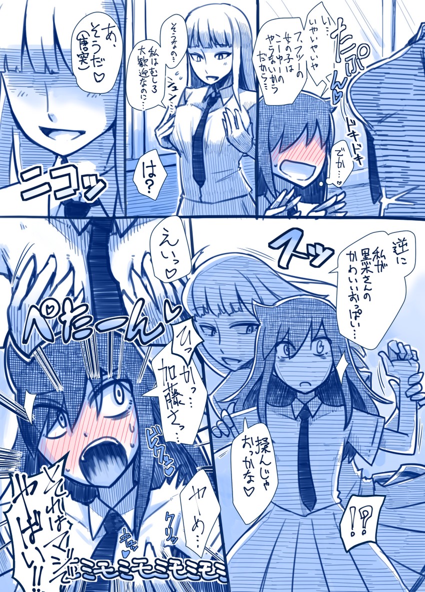 kuroki tomoko and katou asuka (watashi ga motenai no wa dou kangaetemo omaera ga warui!) drawn by misonou_hirokichi