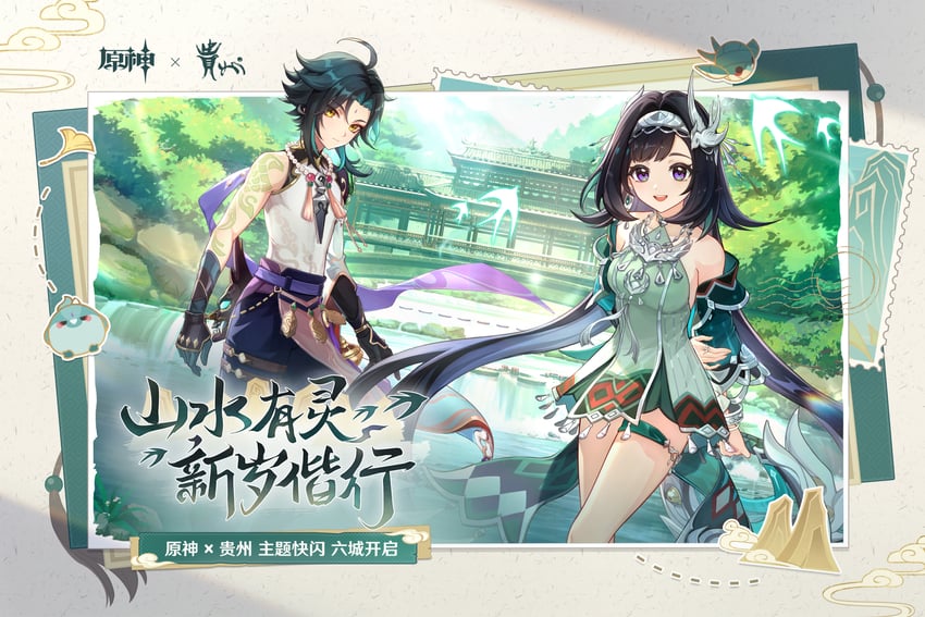 xiao and lan yan (genshin impact)