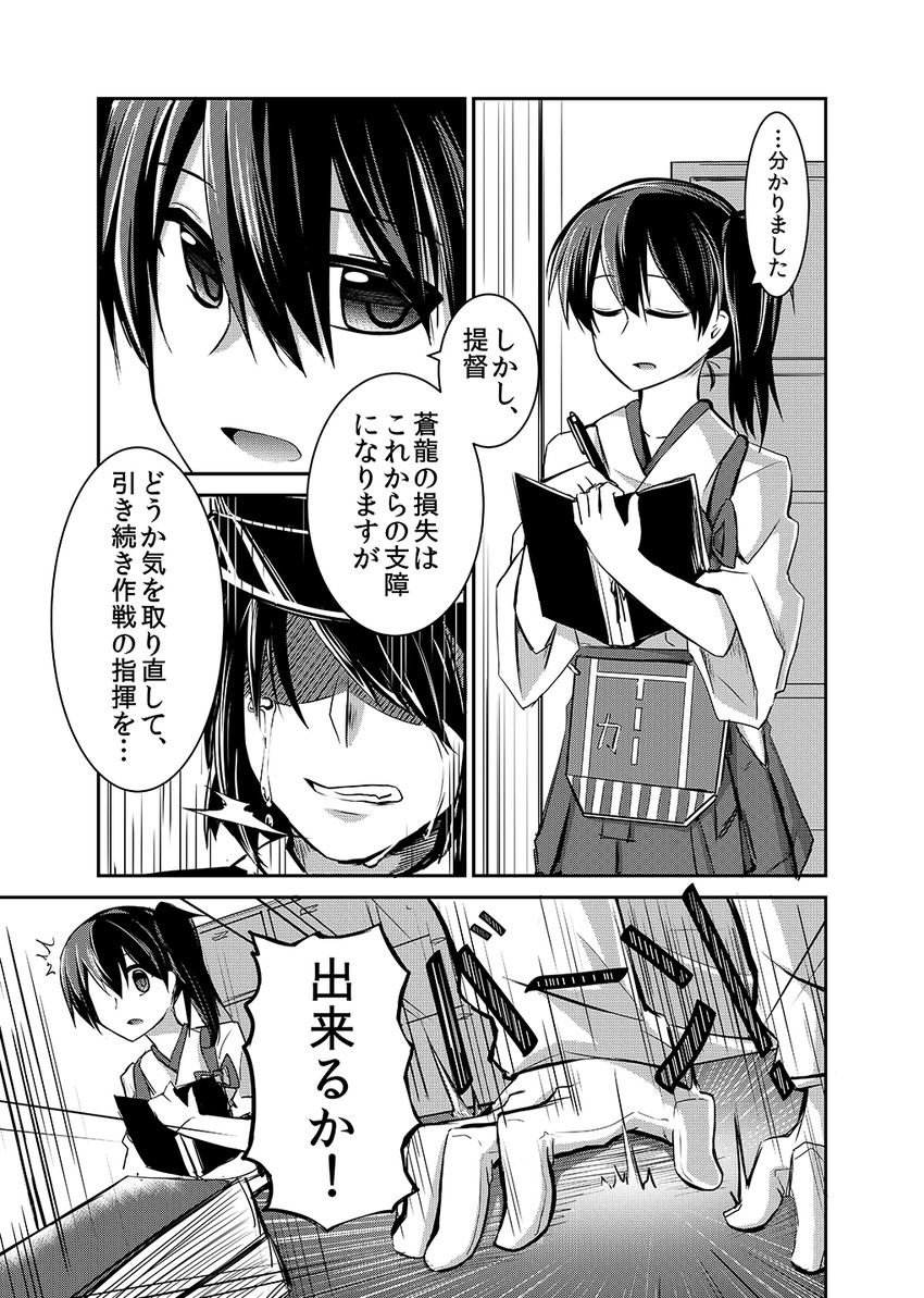 admiral and kaga (kantai collection) drawn by rui_shi_(rayze_ray)