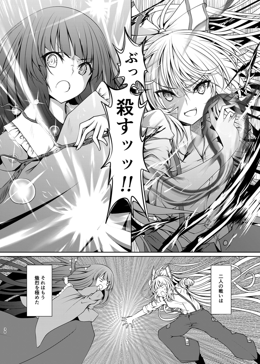 fujiwara no mokou and houraisan kaguya (touhou) drawn by kitora_(kisekinonameko)