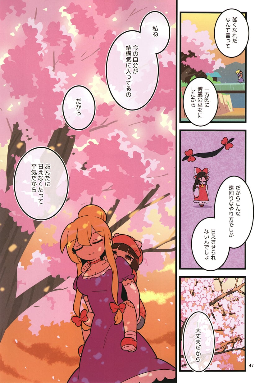 hakurei reimu and yakumo yukari (touhou) drawn by moyazou_(kitaguni_moyashi_seizoujo)