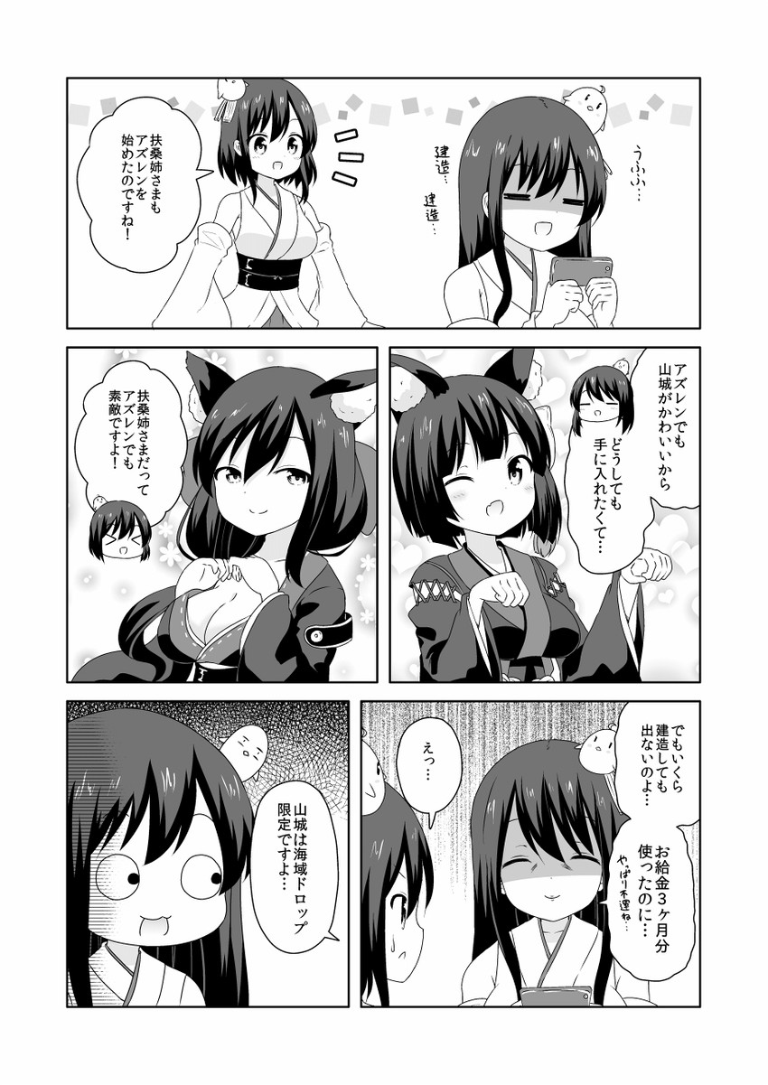 yamashiro and fusou (kantai collection and 1 more) drawn by super_masara