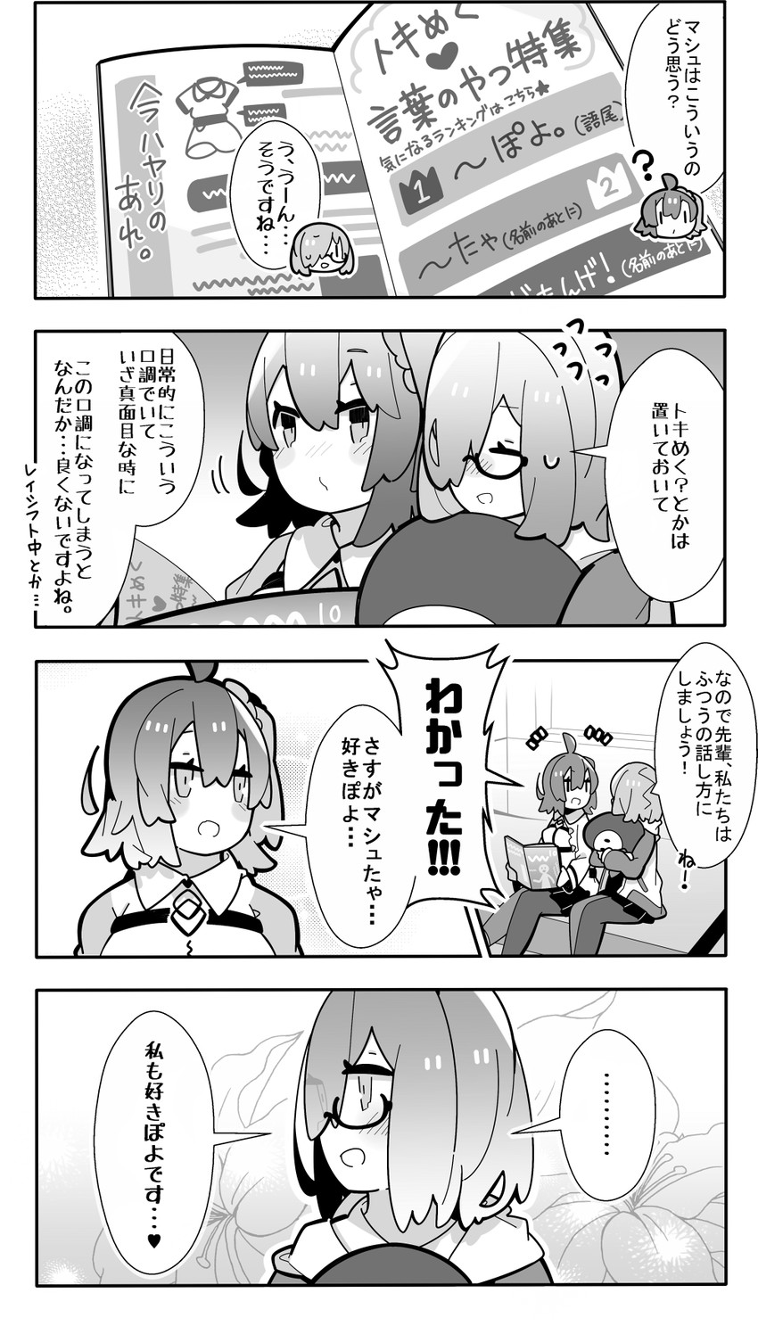 mash kyrielight and fujimaru ritsuka (fate and 1 more) drawn by pekeko_(pepekekeko)