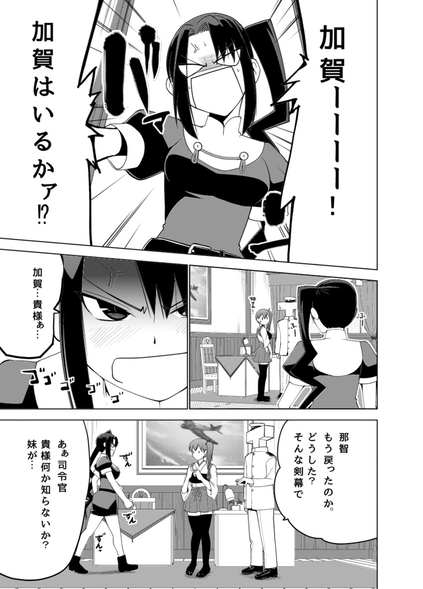 admiral, kaga, haguro, t-head admiral, and nachi (kantai collection) drawn by masukuza_j