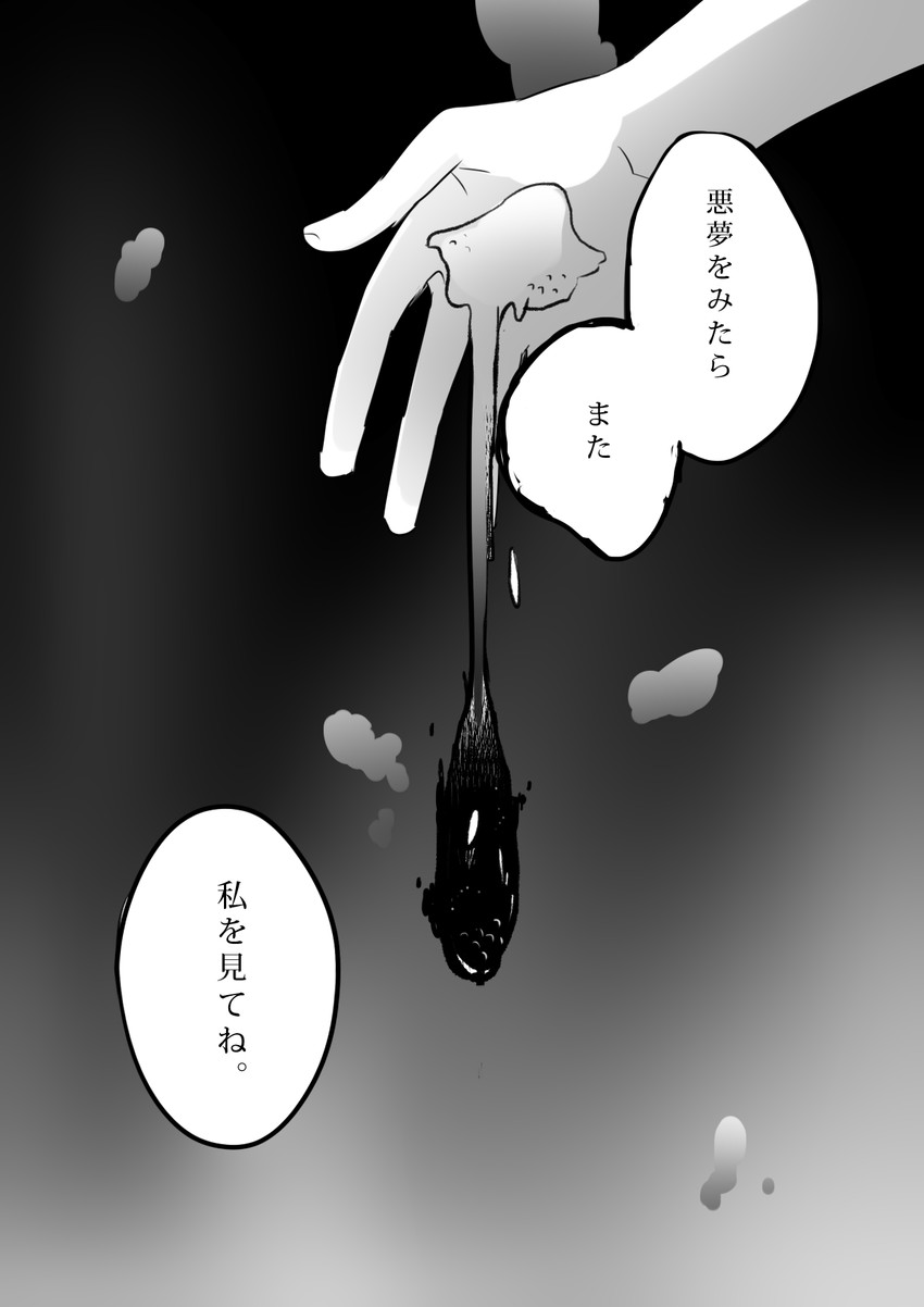 doremy sweet (touhou) drawn by shikushiku_(amamori_weekly)