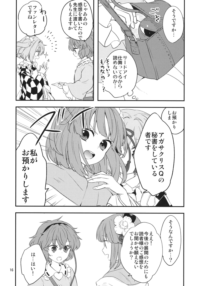 komeiji satori, hieda no akyuu, and motoori kosuzu (touhou) drawn by tomobe_kinuko