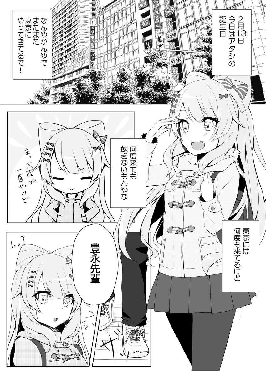 toyonaga hibiki (girlfriend) drawn by maruru_(marurupan)