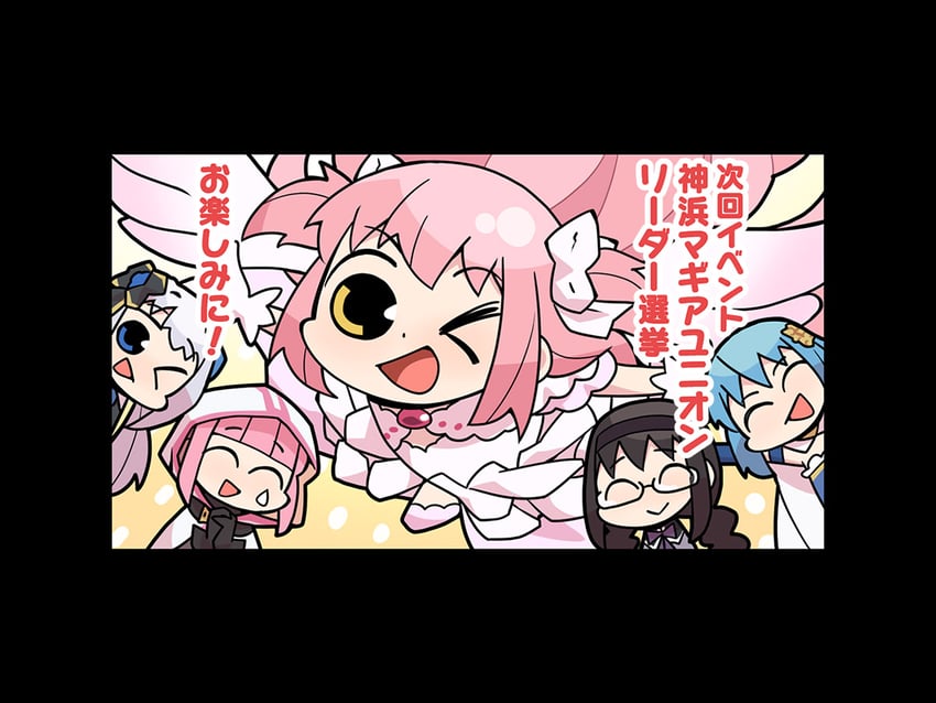 akemi homura, kaname madoka, miki sayaka, ultimate madoka, tamaki iroha, and 1 more (mahou shoujo madoka magica and 1 more) drawn by papa_(shimeguru)