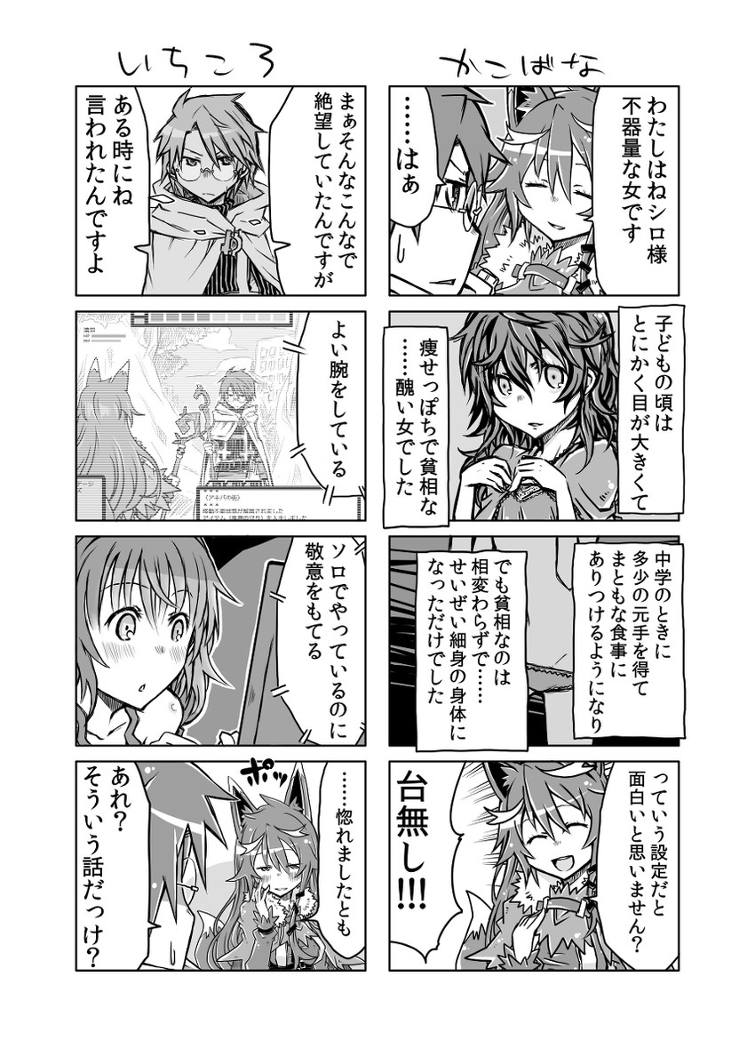 shiroe and nureha (log horizon) drawn by sasakamakue