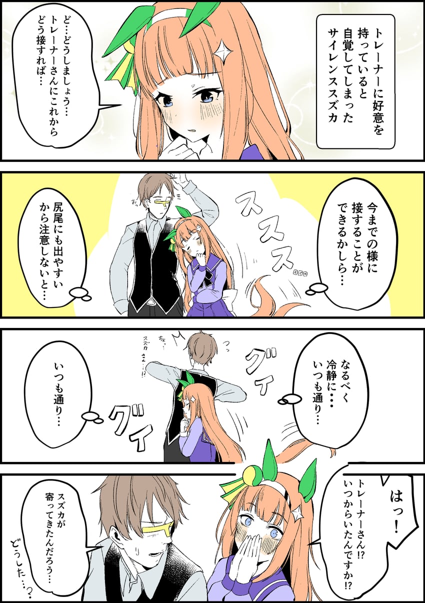 trainer, silence suzuka, and t-head trainer (umamusume) drawn by yunekoko