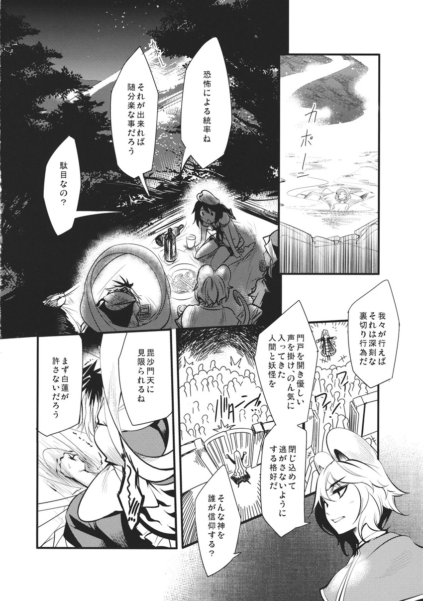 nazrin, hijiri byakuren, toramaru shou, murasa minamitsu, and kumoi ichirin (touhou) drawn by chado
