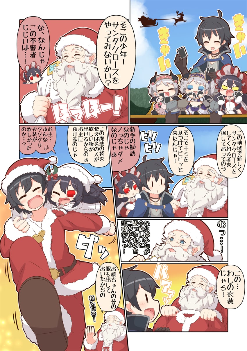 yuuki, santa claus, akari, yori, and illya (princess connect!) drawn by yuureidoushi_(yuurei6214)