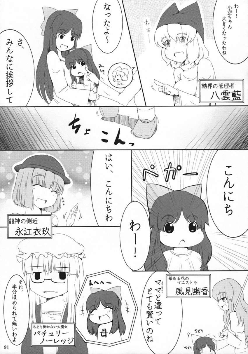 patchouli knowledge, yakumo ran, reiuji utsuho, kazami yuuka, nagae iku, and 1 more (original and 1 more) drawn by futaba_suetsuki