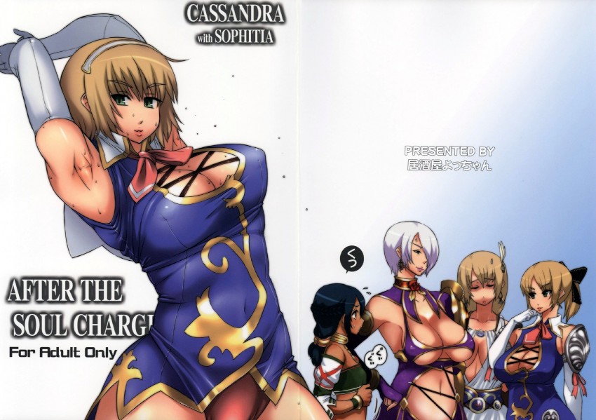 isabella valentine, cassandra alexandra, sophitia alexandra, and talim (soulcalibur) drawn by enoshima_iki