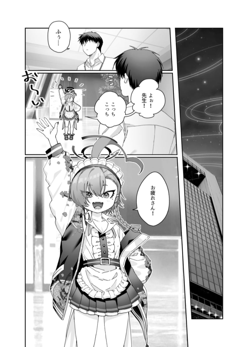 sensei and neru (blue archive and 1 more) drawn by shigeta_(yankeehamama)