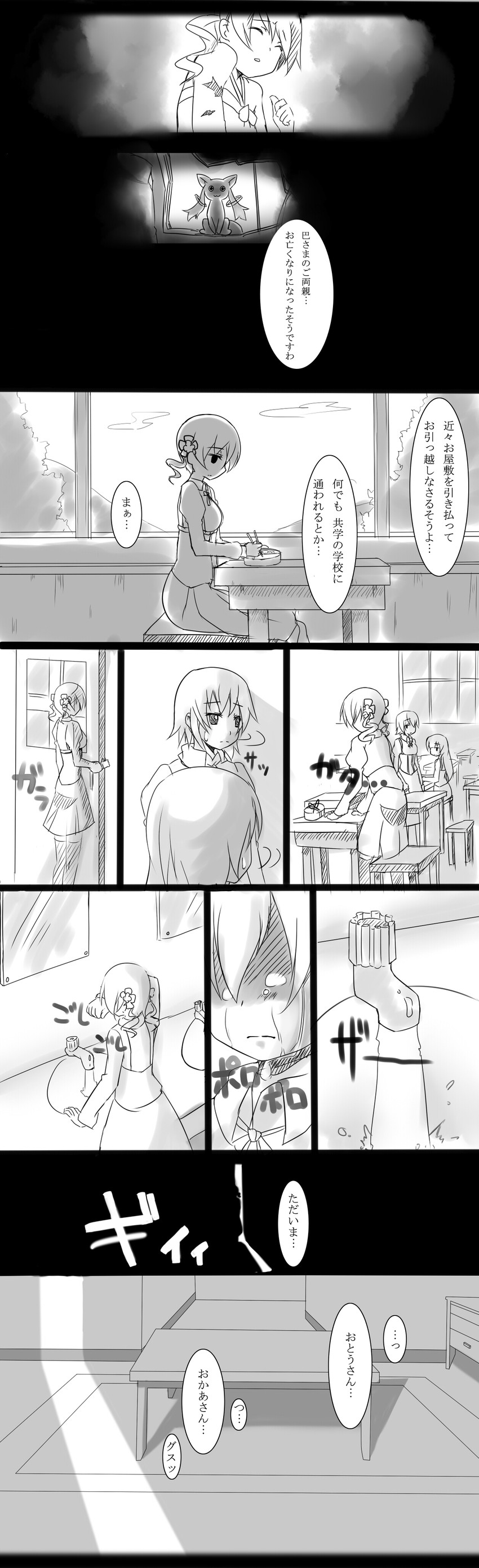 tomoe mami and kyubey (mahou shoujo madoka magica) drawn by heki-shirazumi
