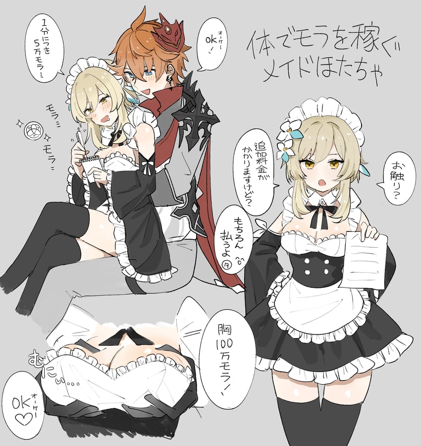 lumine and tartaglia (genshin impact) drawn by kuromu_shado