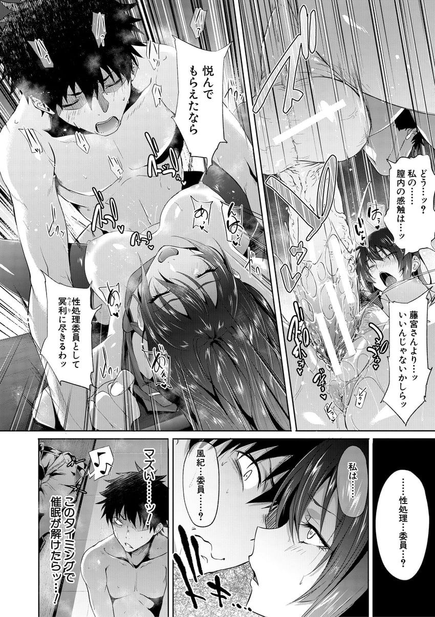 oda yuuma and akizuki sakurano (succubus appli) drawn by gelatin_(alkaloid_no_baketsu)