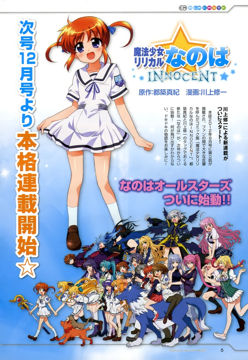 fate testarossa, takamachi nanoha, yagami hayate, raising heart, vita, and 20 more (lyrical nanoha and 3 more) drawn by kawakami_shuuichi