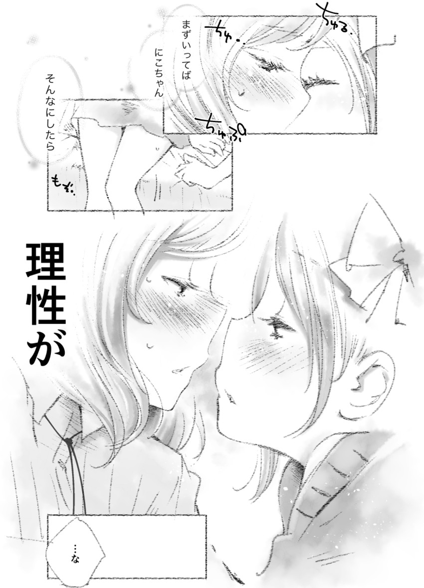 nishikino maki and yazawa nico (love live! and 1 more) drawn by nebukuro