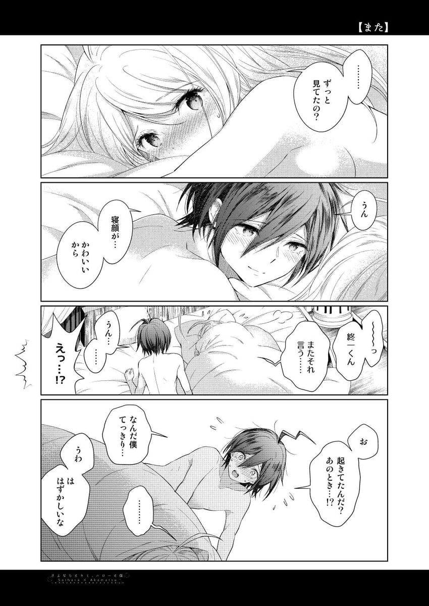 saihara shuichi and akamatsu kaede (danganronpa and 1 more) drawn by mizutama
