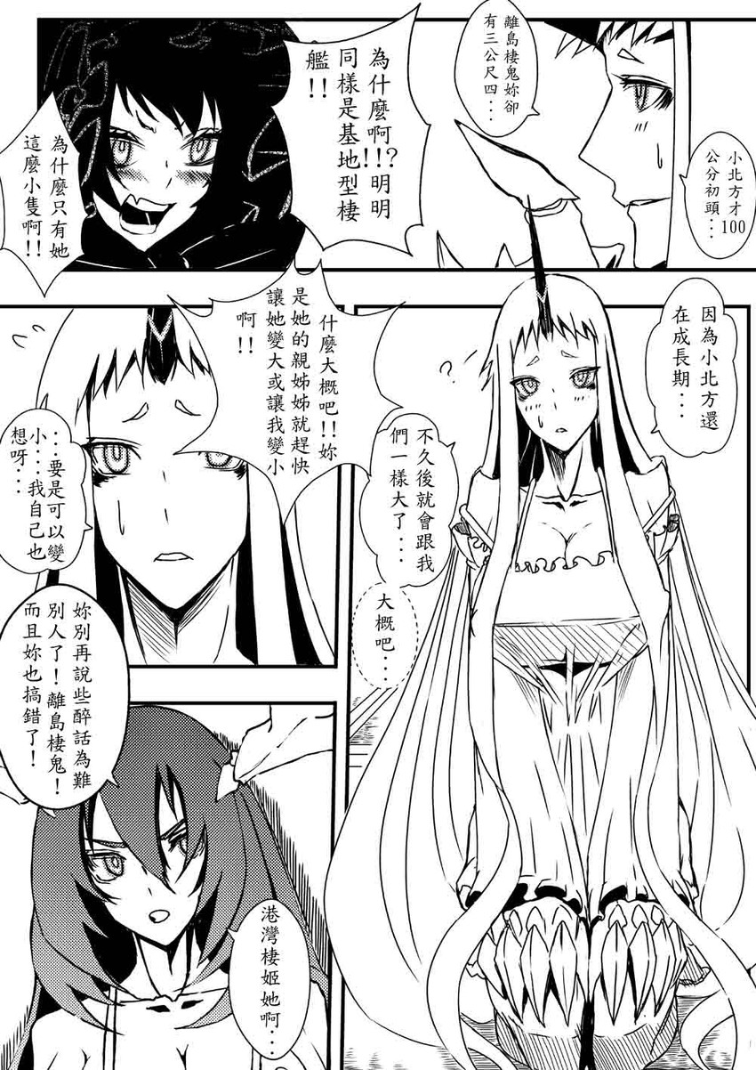 seaport princess, isolated island oni, and anchorage water oni (kantai collection) drawn by bencao_gangmu