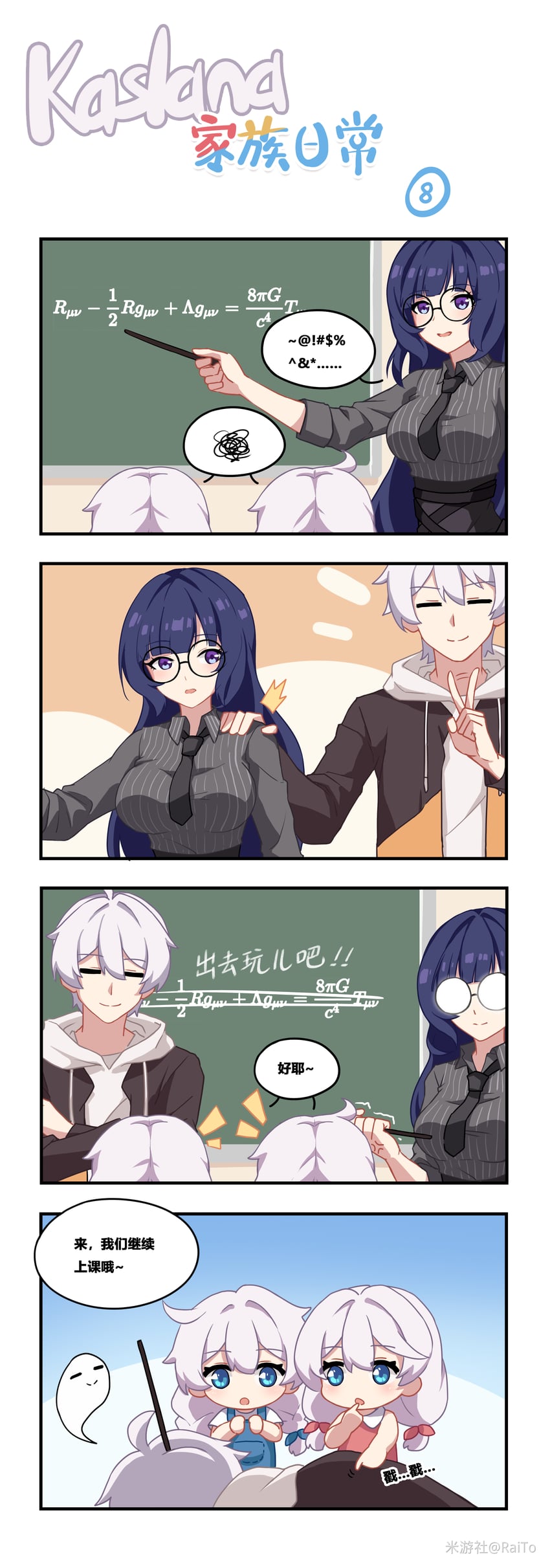 kiana kaslana, durandal, kevin kaslana, and mei (honkai and 1 more) drawn by raito_(280089691)
