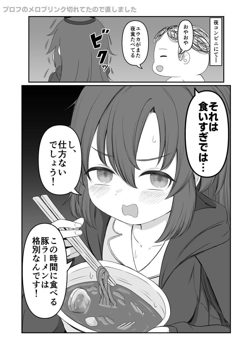 sensei, yuuka, and doodle sensei (blue archive) drawn by nipruku