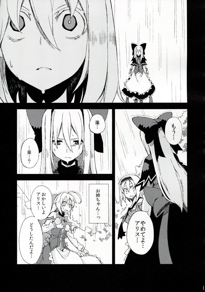 alice margatroid, shanghai doll, and hourai doll (touhou) drawn by morino_hon
