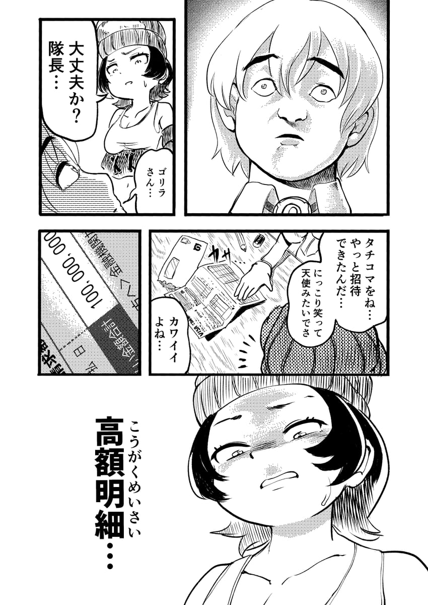 captain and western lowland gorilla (kemono friends and 1 more) drawn by mcgunngu
