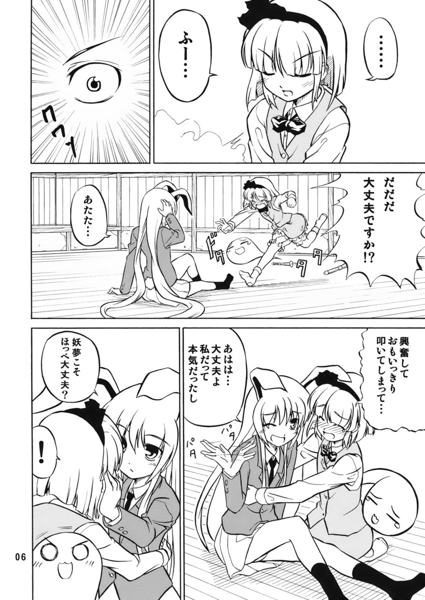 konpaku youmu and reisen udongein inaba (touhou) drawn by hoshino_souichirou