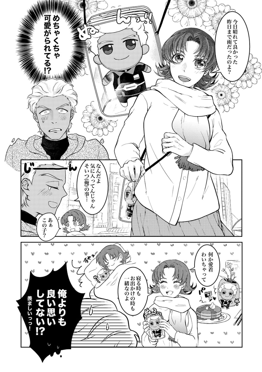 dearka elsman and miriallia haw (gundam and 3 more) drawn by curico2810