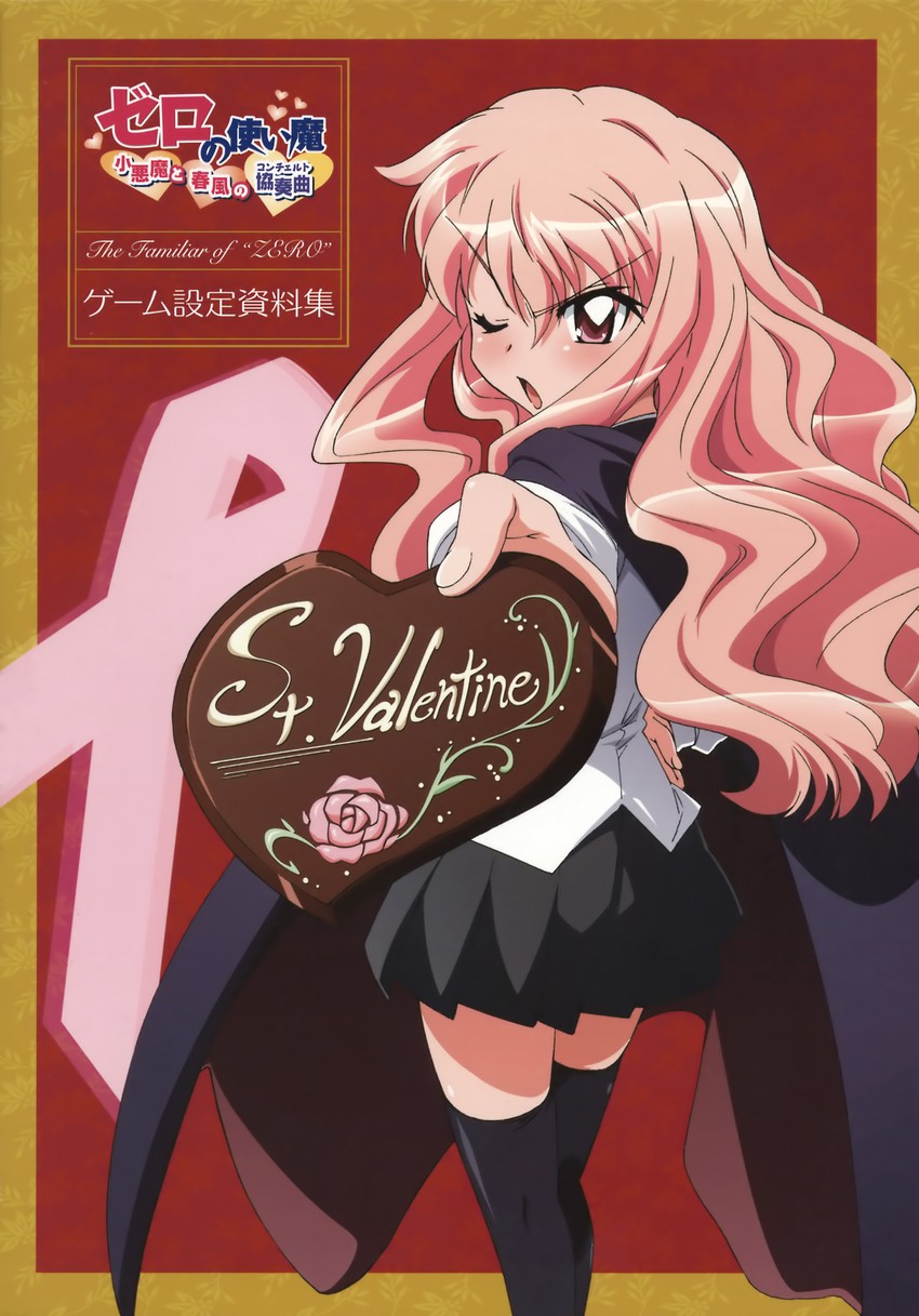 louise francoise le blanc de la valliere (zero no tsukaima)