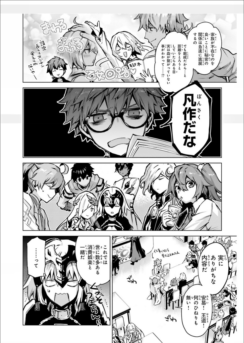 okita souji, shuten douji, jack the ripper, jeanne d'arc alter, marie antoinette, and 11 more (fate and 1 more) drawn by routo