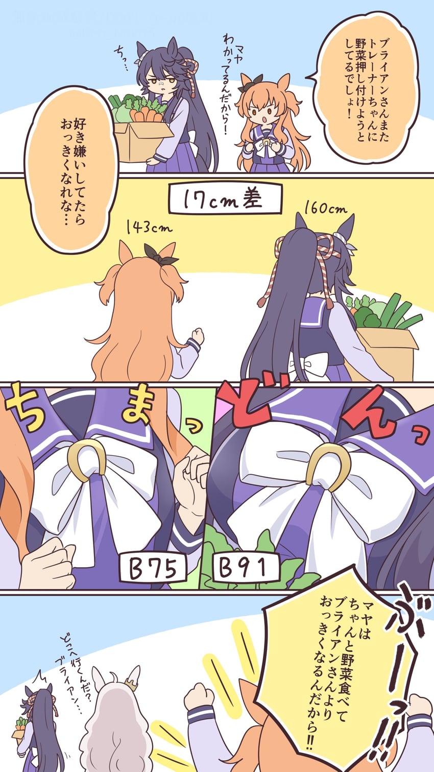 mayano top gun, narita brian, and biwa hayahide (umamusume) drawn by nekoyanagi_reo