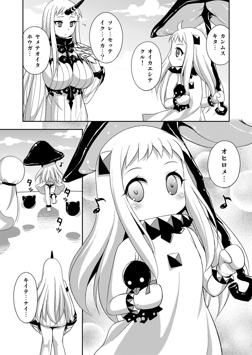 northern ocean princess and seaport princess (kantai collection) drawn by tadano_myoushi