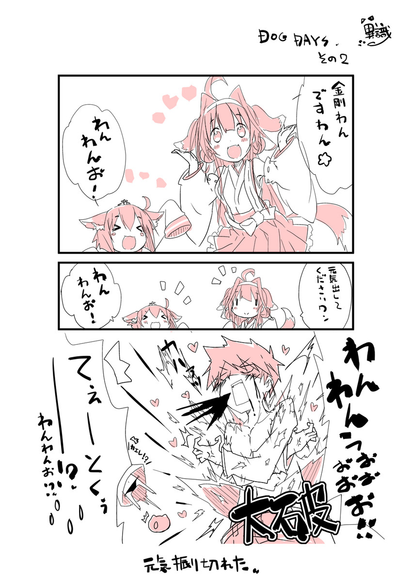 admiral, kongou, yukikaze, and northern ocean princess (kantai collection) drawn by ishiki_(okota)