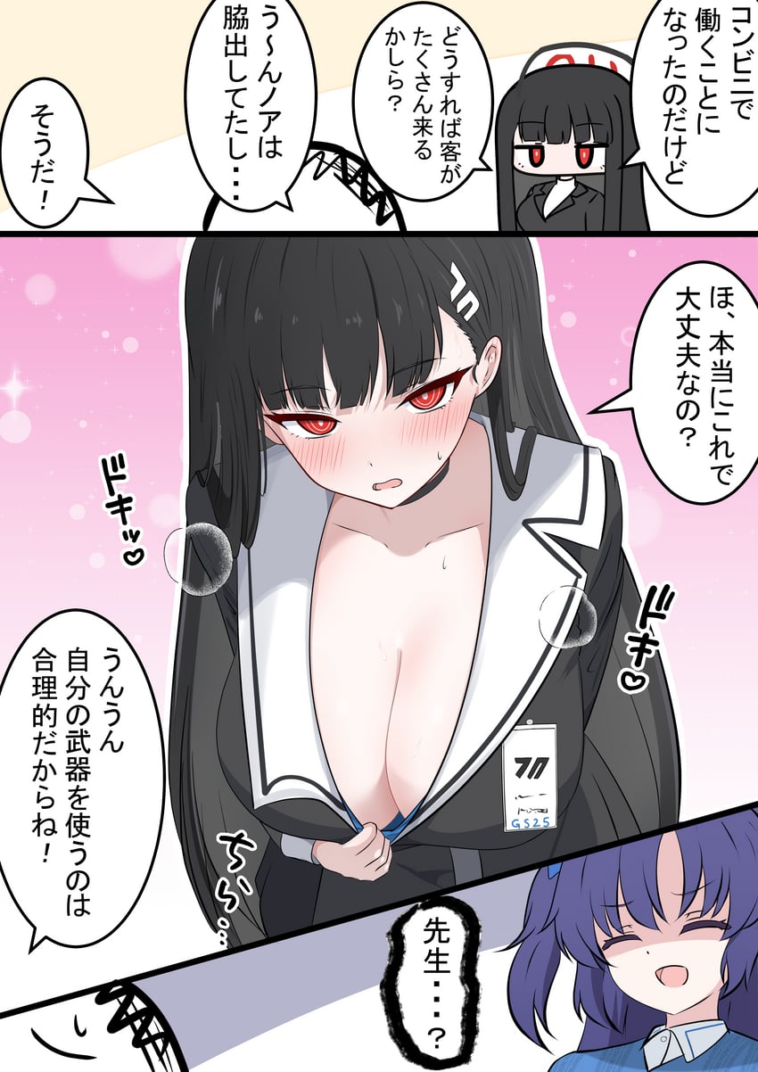 sensei, yuuka, doodle sensei, and rio (blue archive) drawn by kakapomilk