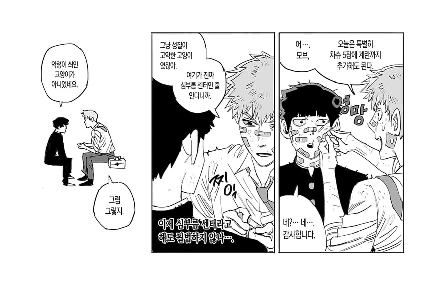 kageyama shigeo and reigen arataka (mob psycho 100) drawn by japtangtang2