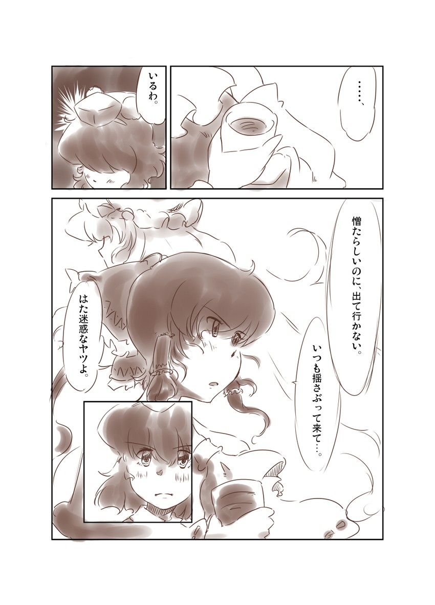 hakurei reimu, yakumo yukari, and shameimaru aya (touhou) drawn by non_(z-art)