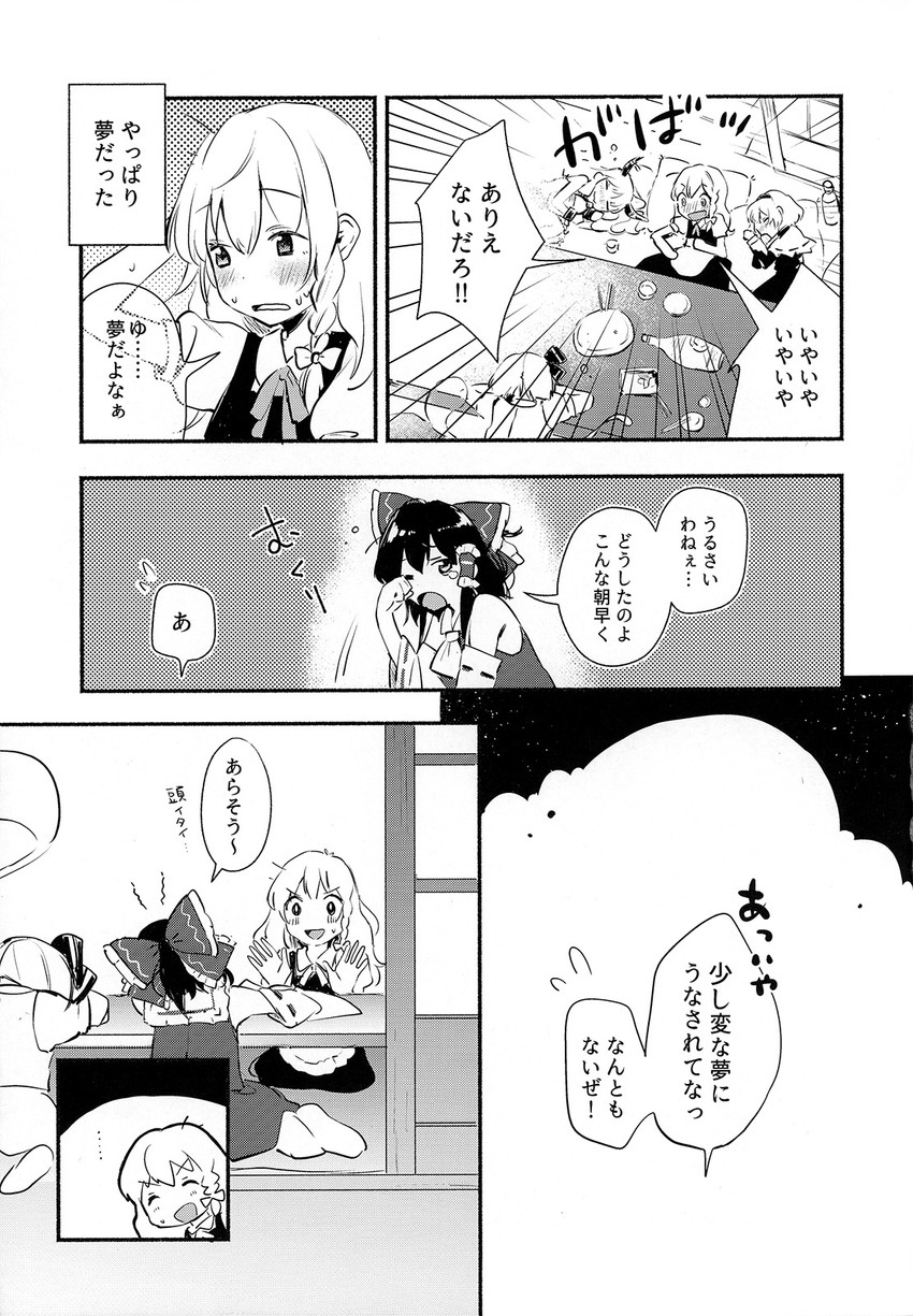 hakurei reimu, kirisame marisa, konpaku youmu, alice margatroid, and ibuki suika (touhou) drawn by vanilla_(miotanntann)