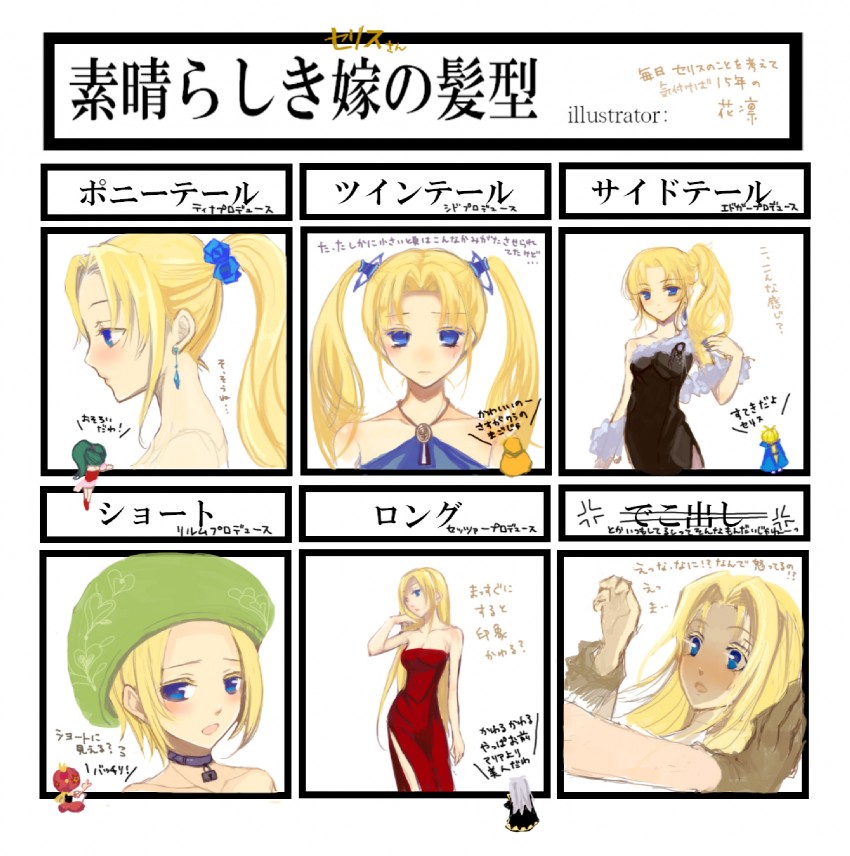 terra branford, celes chere, locke cole, relm arrowny, edgar roni figaro, and 2 more (final fantasy and 1 more) drawn by karin_(karindrops)