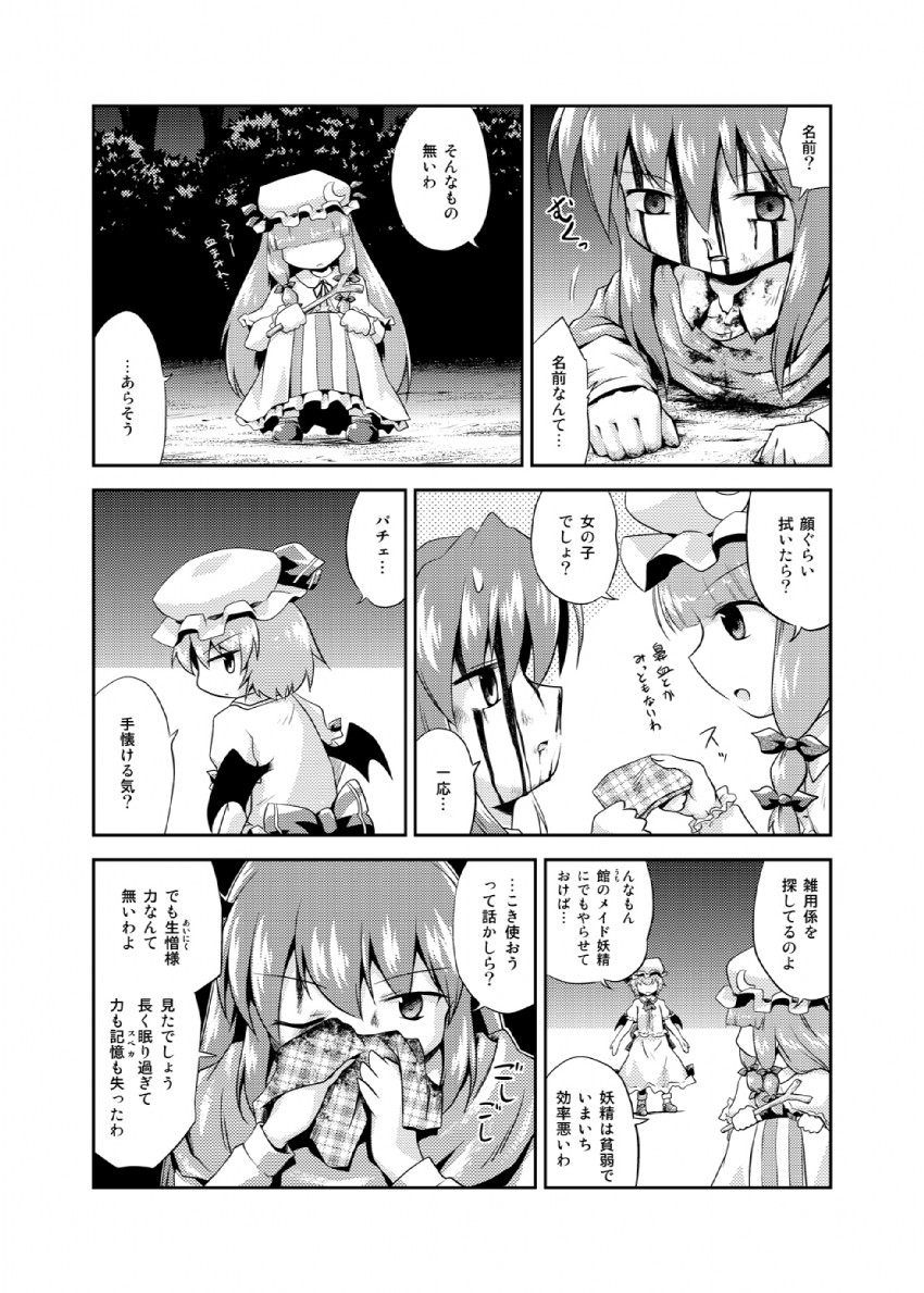 remilia scarlet, patchouli knowledge, and koakuma (touhou) drawn by futatsuki_hisame