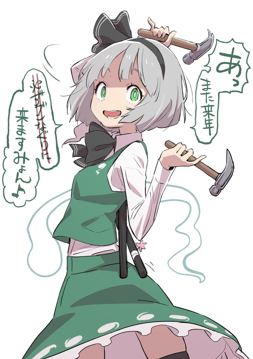 konpaku youmu (touhou) drawn by kawayabug