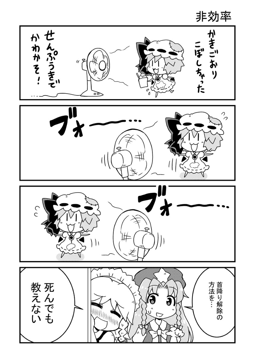 remilia scarlet, izayoi sakuya, and hong meiling (touhou) drawn by noai_nioshi