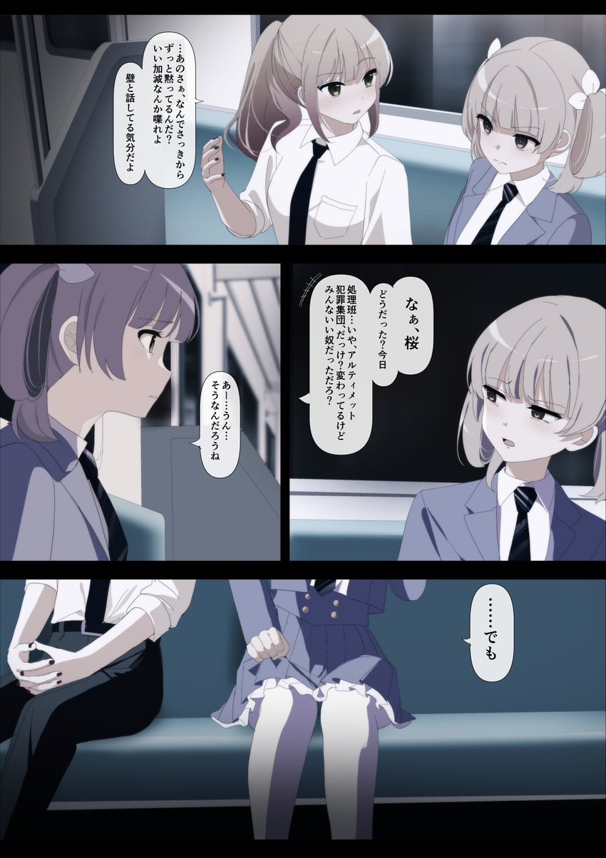 utsumi sakura and kogure ruka (sakura no sekai) drawn by tsuruse