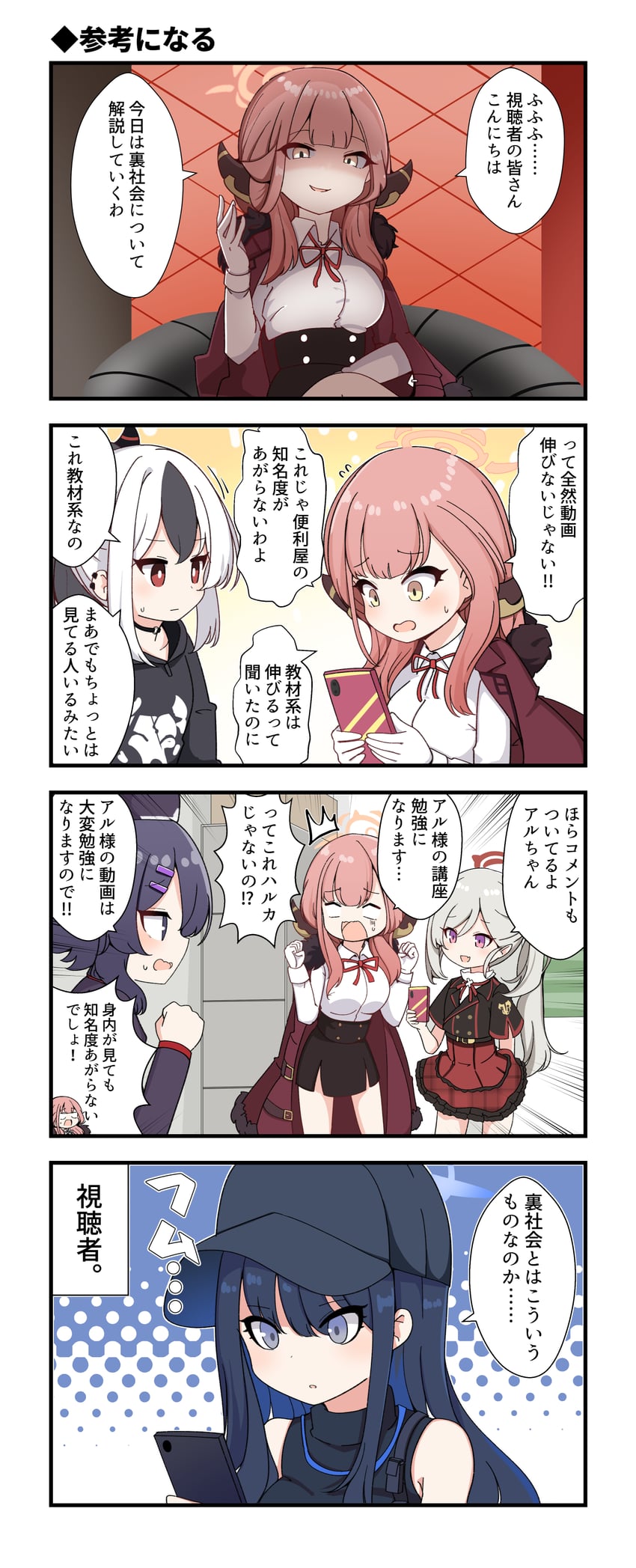 kayoko, aru, saori, mutsuki, and haruka (blue archive) drawn by biba_eichi