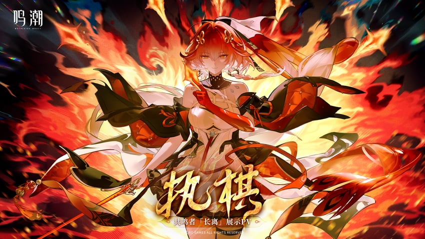 changli (wuthering waves)