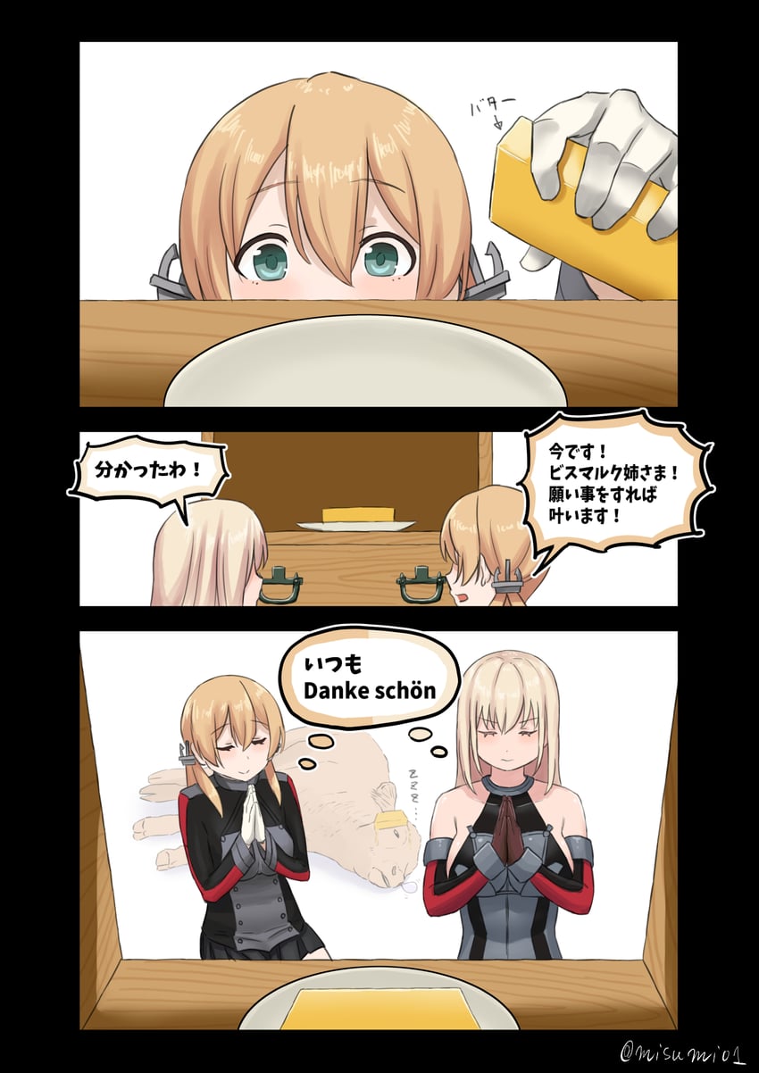 prinz eugen and bismarck (kantai collection) drawn by misumi_(niku-kyu)